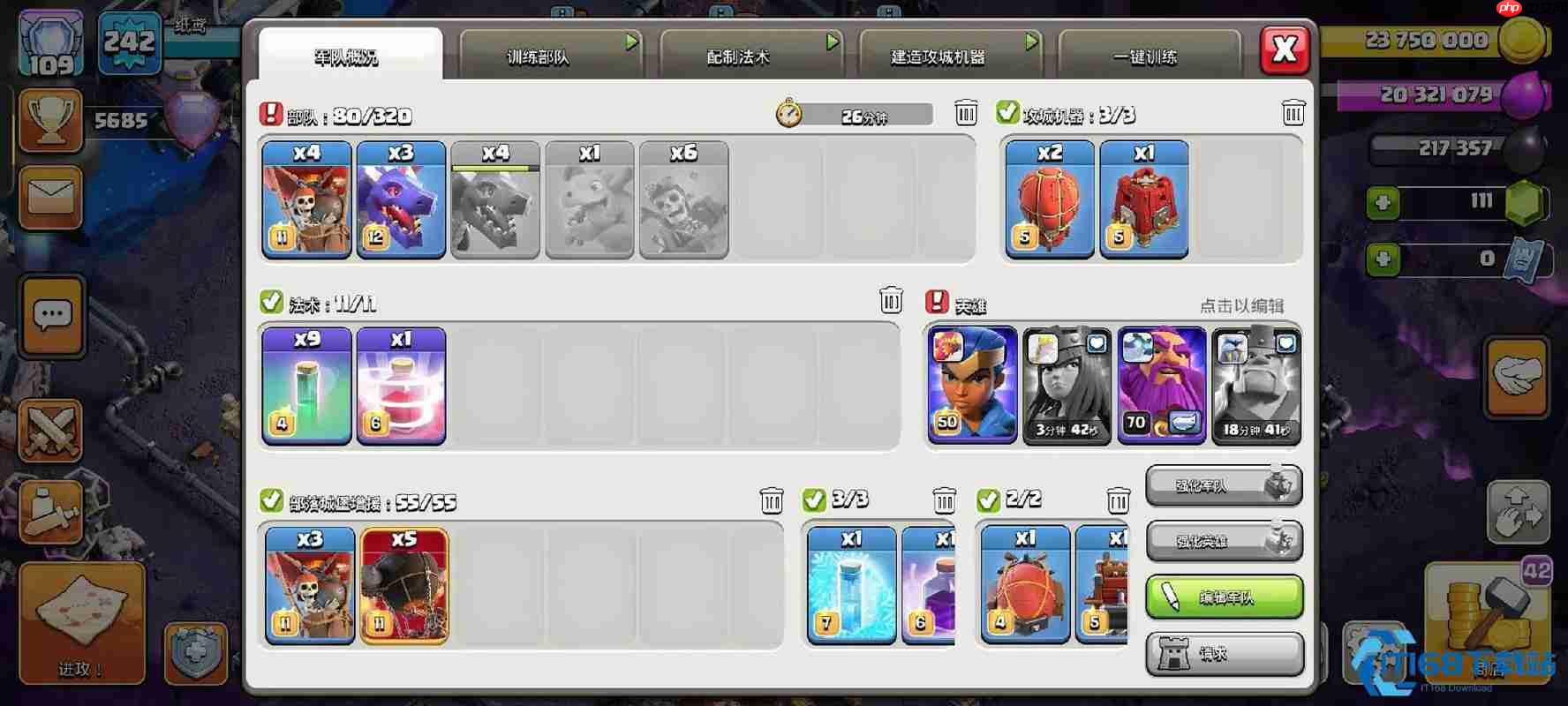 龙流制霸秘诀：飞龙席卷部落的战术进化论