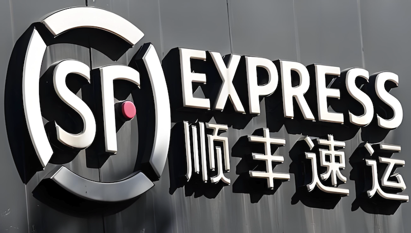 顺丰快递单号查询入口官网 顺丰官网在线查询入口 - 98游戏