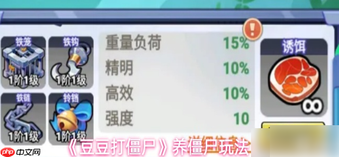 豆豆打僵尸的游戏怎么玩 豆豆打僵尸养僵尸玩法