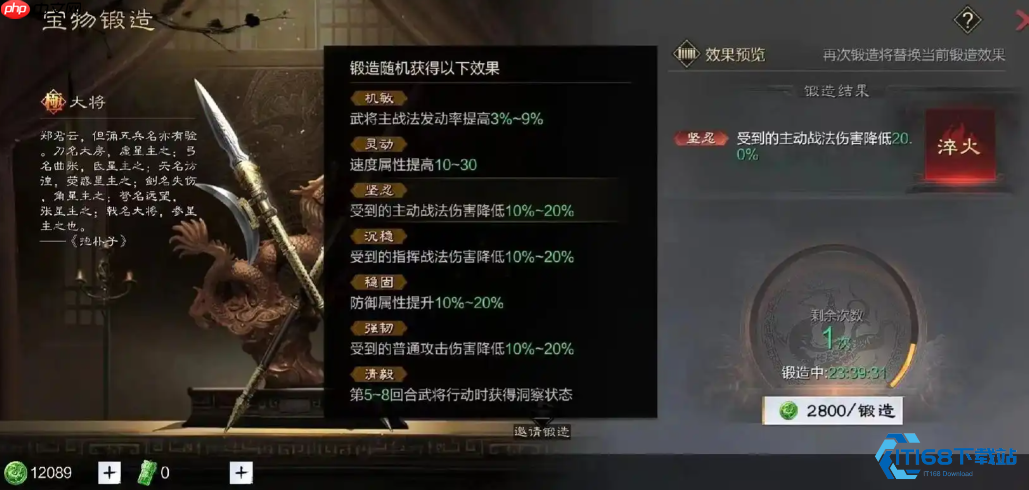 宝物打造完全攻略 高效提升游戏战力的核心秘密