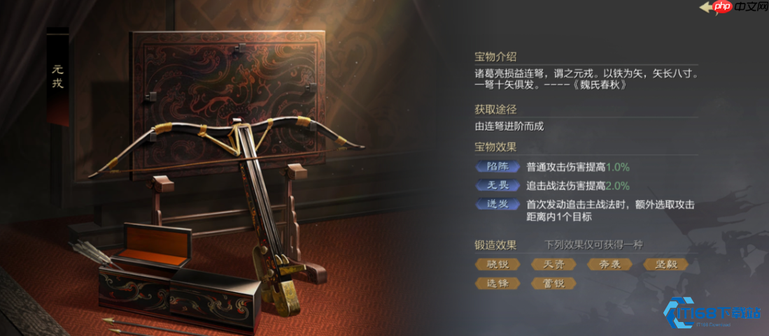 宝物打造完全攻略 高效提升游戏战力的核心秘密