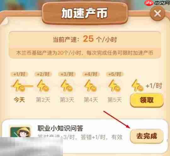 蚂蚁新村今日答案最新3.23 蚂蚁新村3月23日答题正确答案