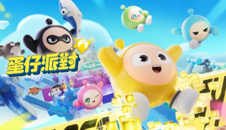 蛋仔派对官网渠道服入口 蛋仔派对官网官服入口2026 - 98游戏