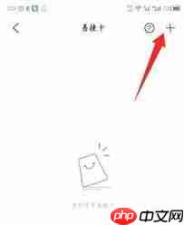 易捷加油如何绑定易捷卡