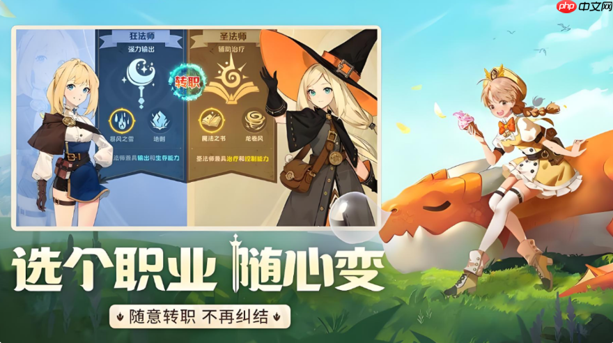 龙骑士学园奇遇攻略 龙骑士学园奇遇探险攻略