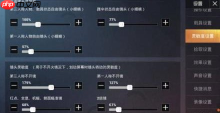 和平精英灵敏度怎么调节 怎么调灵敏度稳