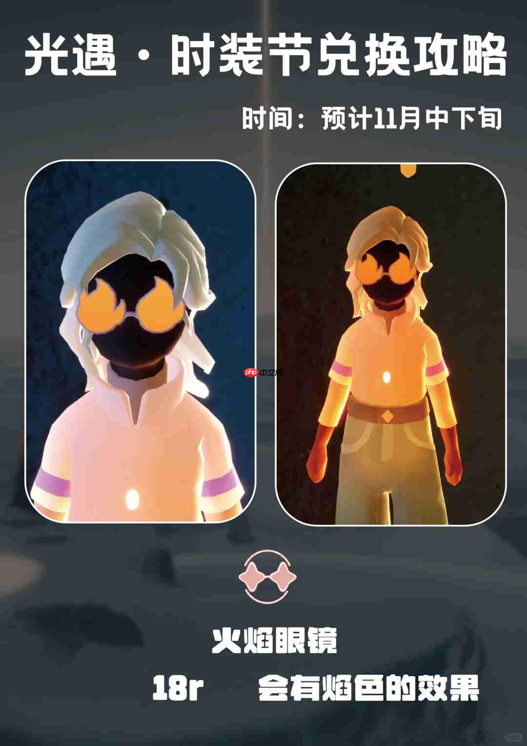 光遇时装节物品大全2025-光遇2025时装节有哪些新物品