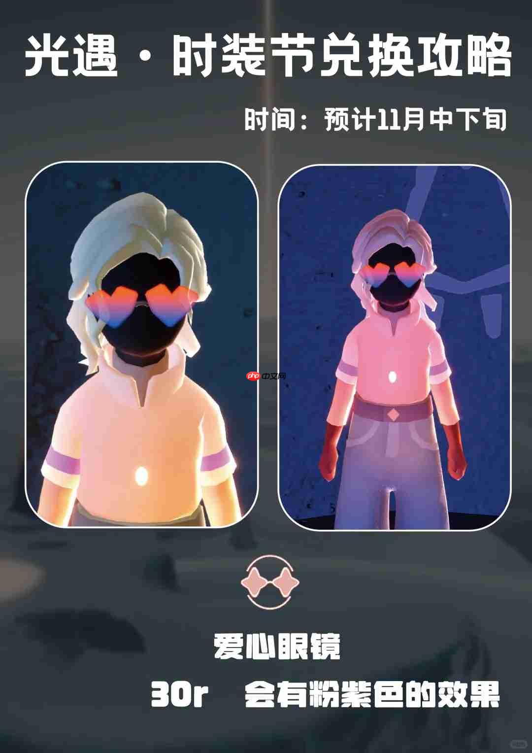 光遇时装节物品大全2025-光遇2025时装节有哪些新物品