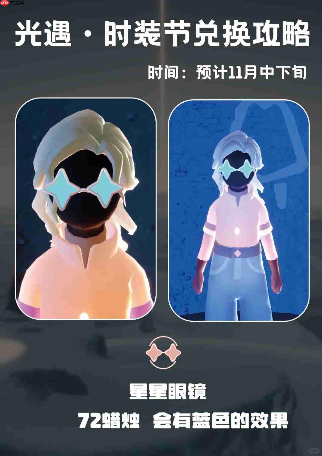 光遇时装节物品大全2025-光遇2025时装节有哪些新物品