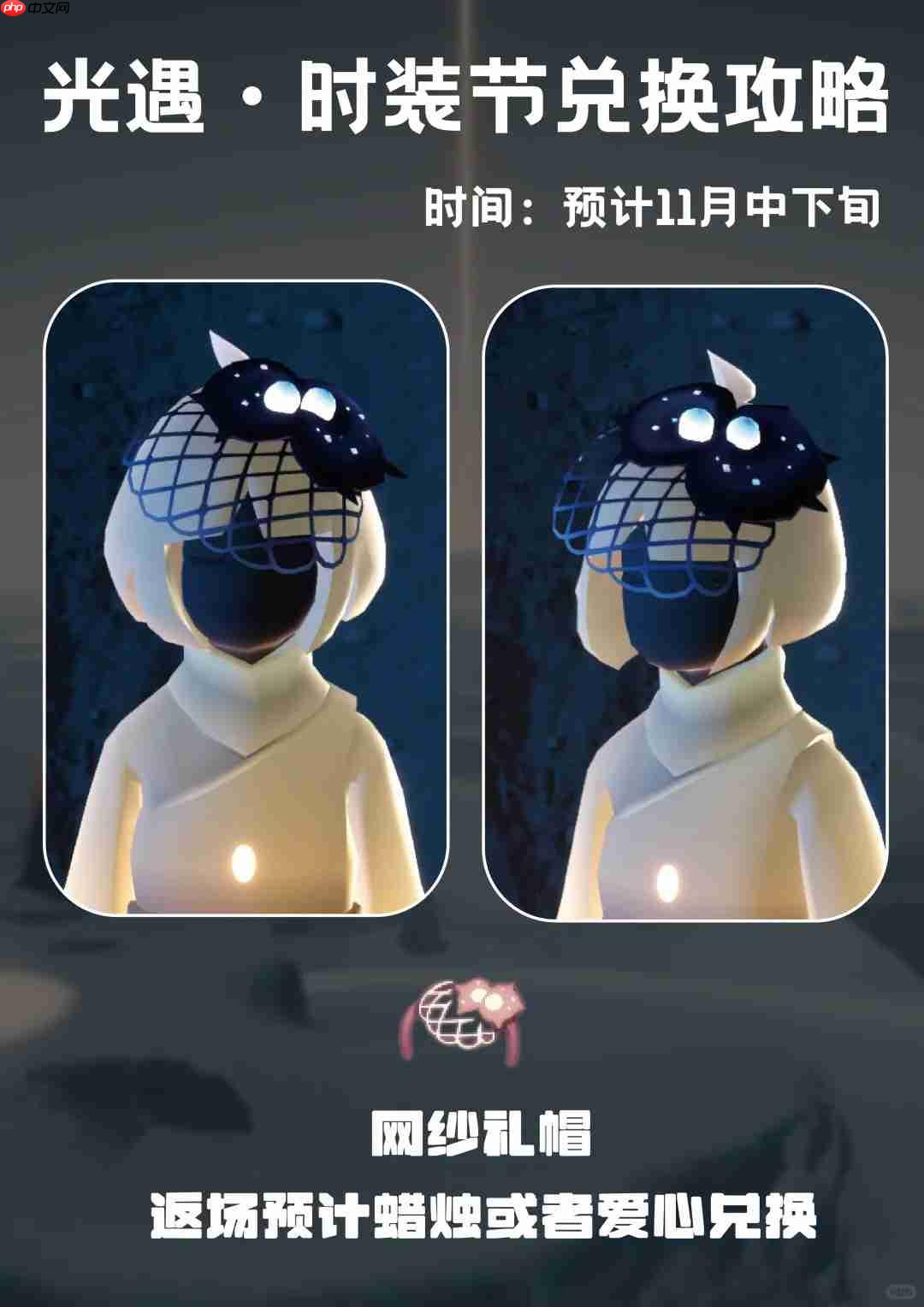 光遇时装节物品大全2025-光遇2025时装节有哪些新物品