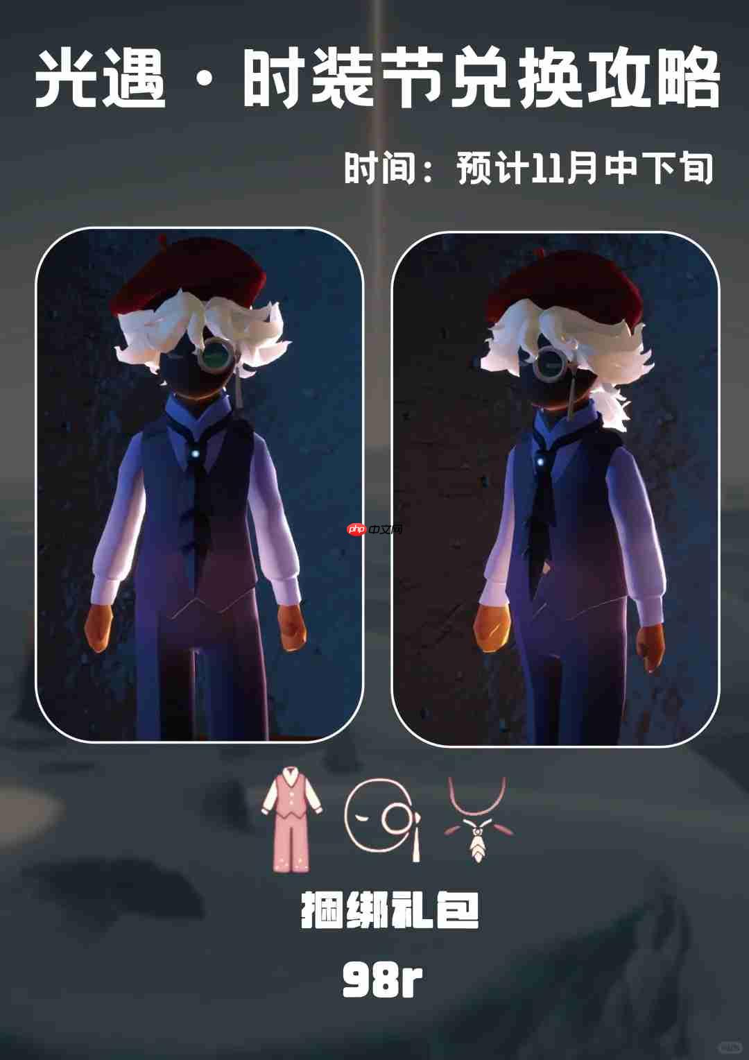 光遇时装节物品大全2025-光遇2025时装节有哪些新物品