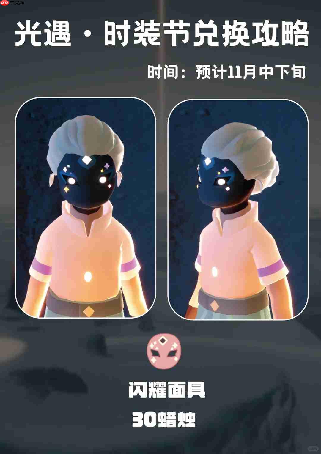 光遇时装节物品大全2025-光遇2025时装节有哪些新物品