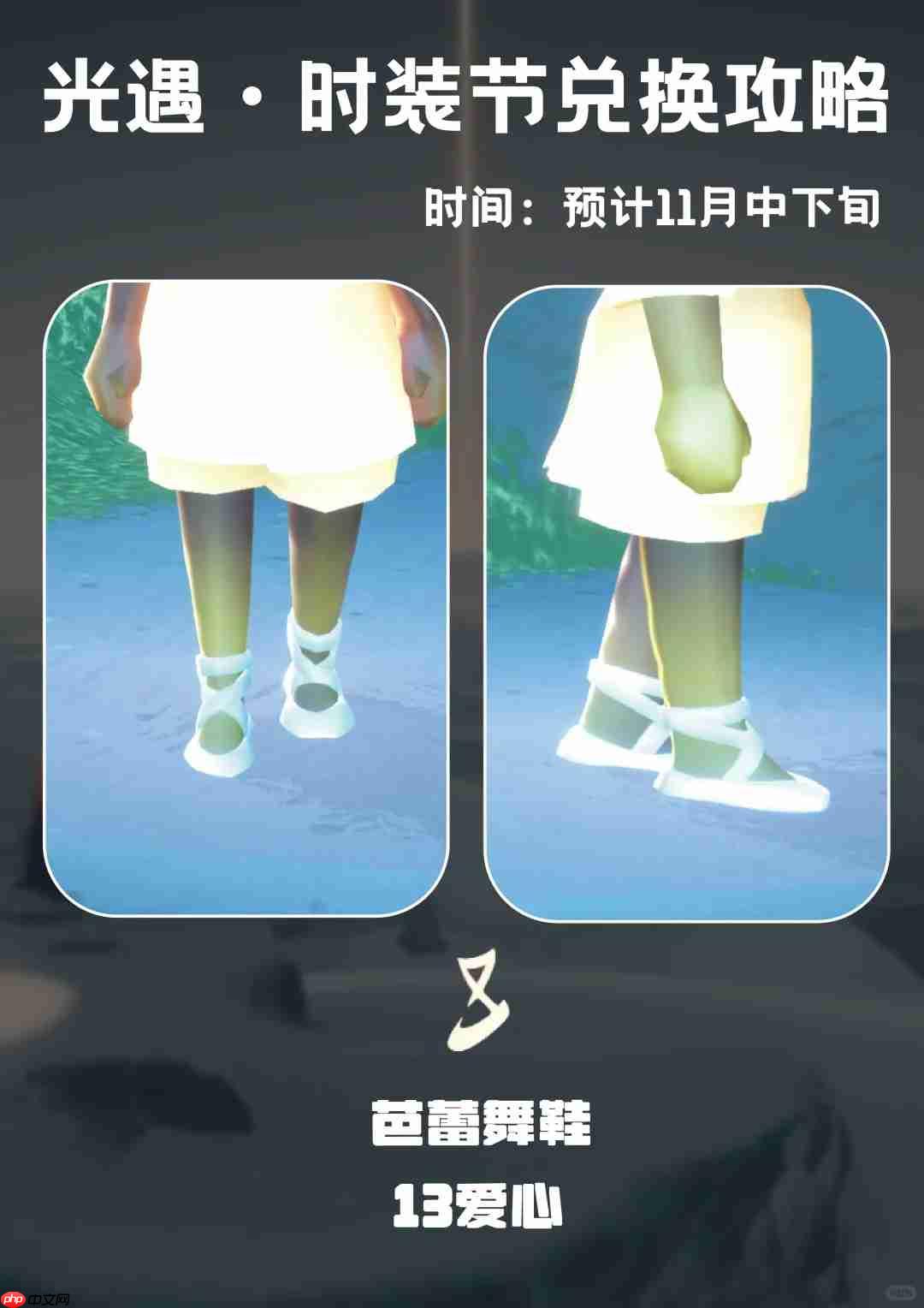 光遇时装节物品大全2025-光遇2025时装节有哪些新物品