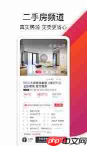 在中原找房如何关注经纪人