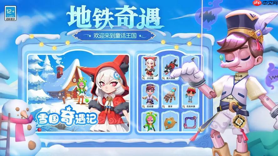 地铁跑酷电脑版打不开怎么办 地铁跑酷最新可用入口汇总