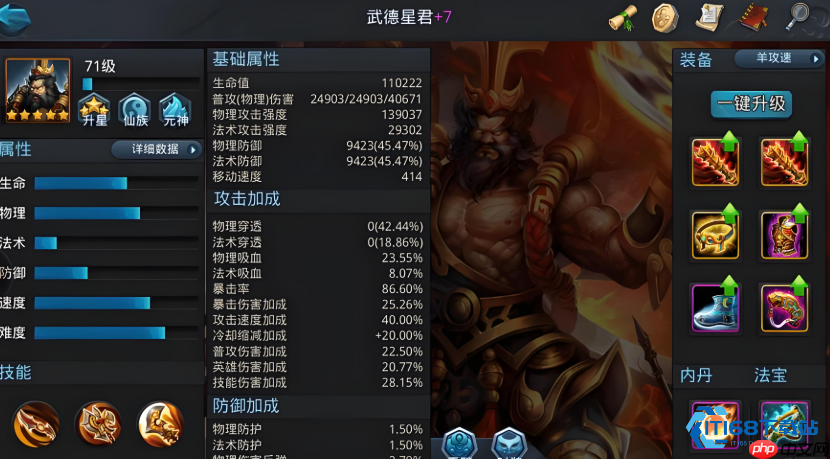 最强阵容全揭秘：你的封神之路从这里开始！