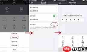 微信怎样设置指纹支付
