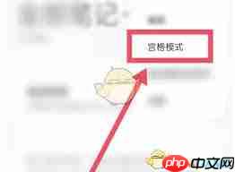 oppo便签如何设置列表模式