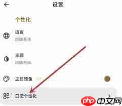 榴莲日记app如何关闭评论