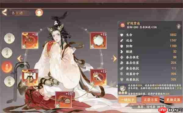 忘川风华录幽墟4层怎么通关-忘川风华录幽墟4层通关攻略