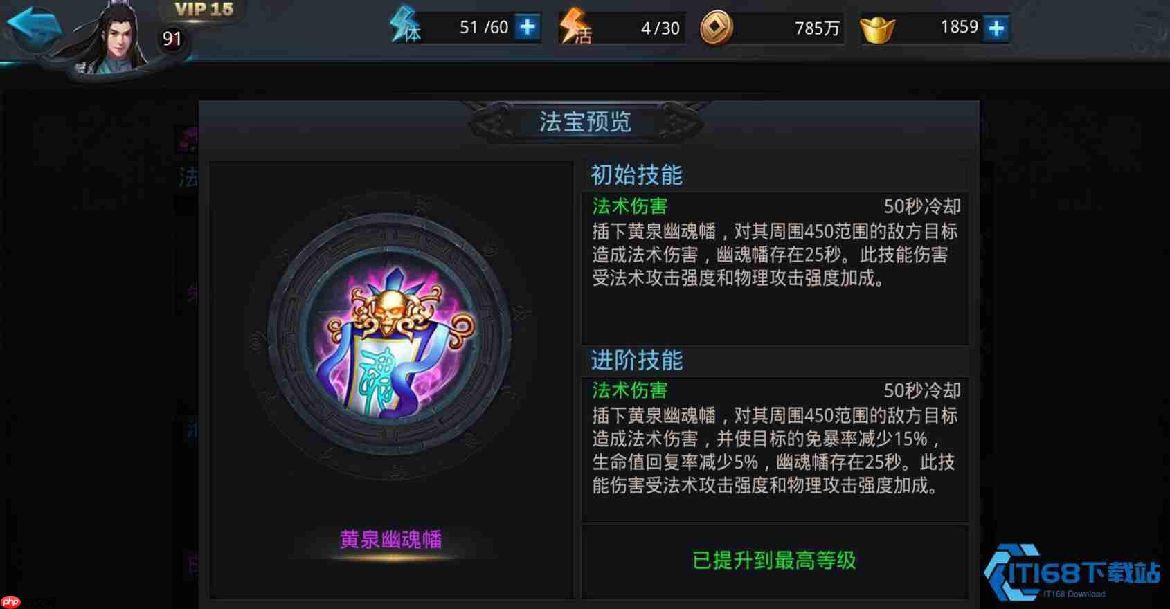 法宝进阶必备材料全收集攻略