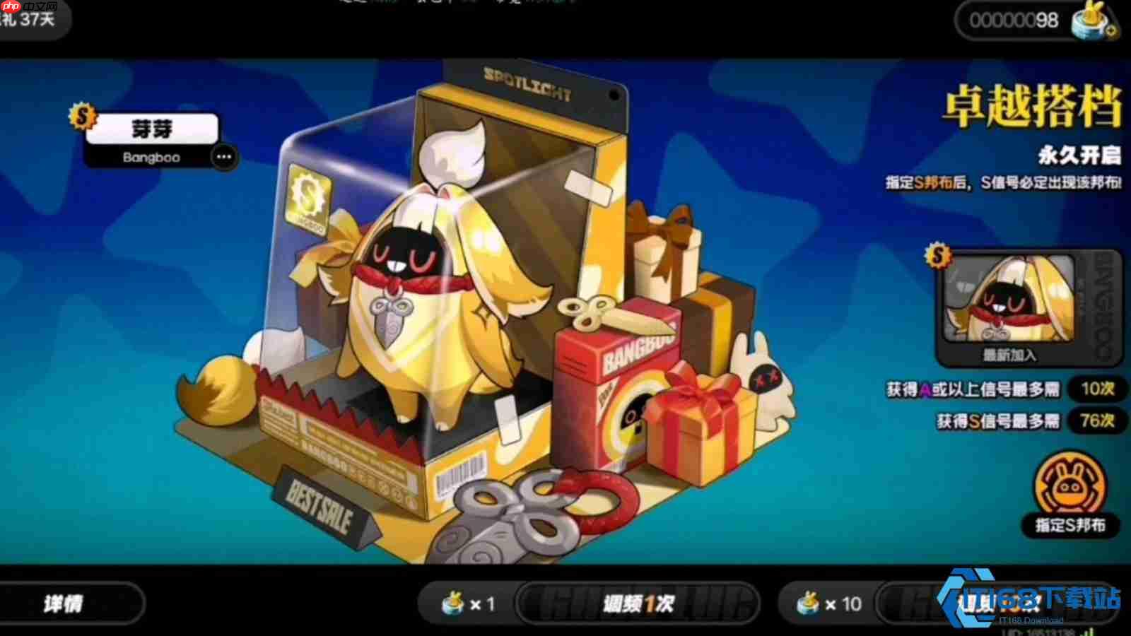 芽芽支援邦布 1→4 星升星指南：解锁核弹级辅助力！