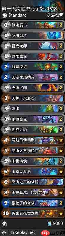 炉石传说标准兆示萨卡组怎么搭配-炉石兆示萨卡组3月2026