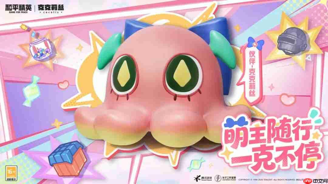 和平精英克克莉丝需要多少钱-和平精英克克莉丝价格