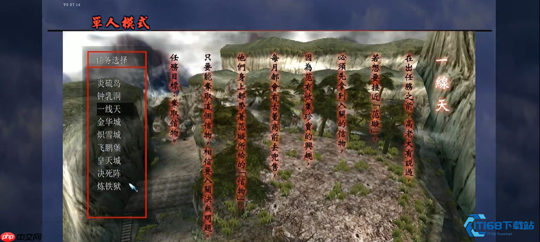 剑侠风云第三关蝴蝶剑制胜攻略：地形智取破重围！