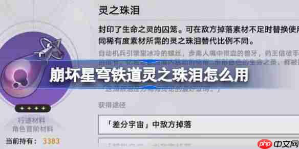 崩坏星穹铁道不死途怎么培养-星铁不死途培养前瞻