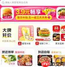 美团拼好饭两人成团如何拼