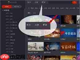 如何在央视影音查看帮助中心
