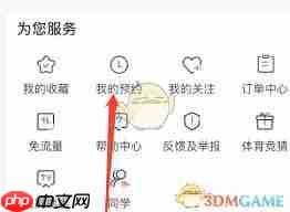 如何在央视影音查看帮助中心