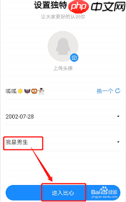 bimobimo如何修改性别