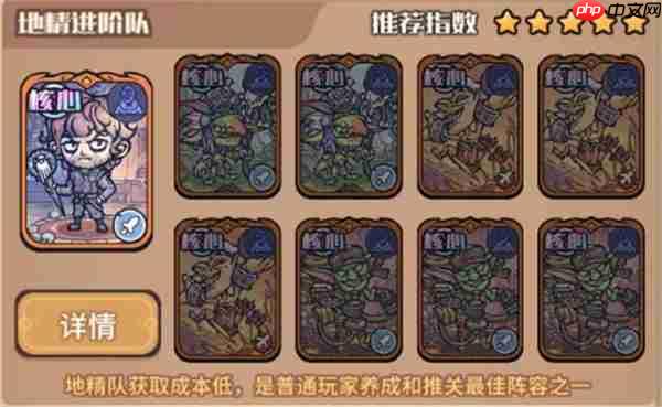 我的咸鱼卡组地精进阶队玩法搭配