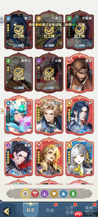 口袋斗罗大陆阵容推荐 口袋斗罗大陆最强阵容推荐攻略