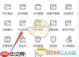 全民生活如何激活卡片