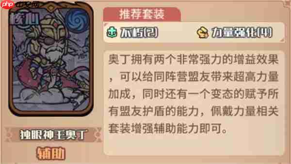 我的咸鱼卡组奥丁电击队玩法搭配