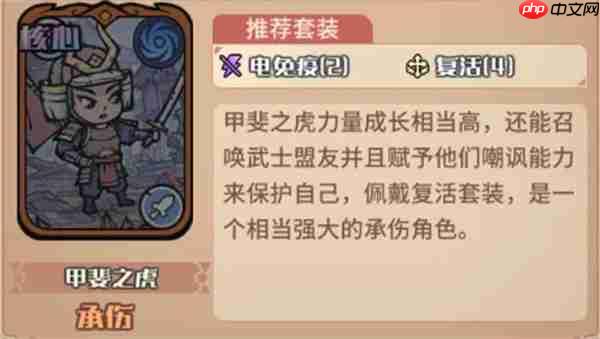 我的咸鱼卡组奥丁电击队玩法搭配