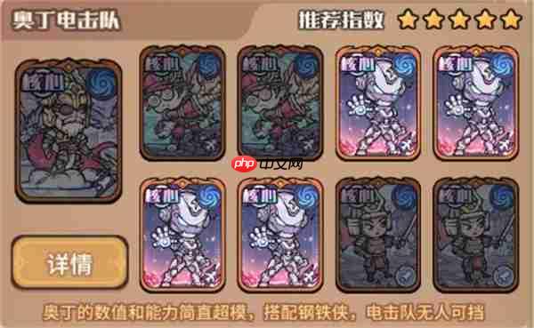 我的咸鱼卡组奥丁电击队玩法搭配