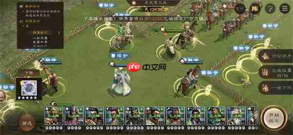 新三国志曹操传蜀国九州第三关布阵推荐