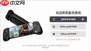 盖世游戏如何实现电脑串流