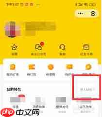 美团外卖如何查看账单