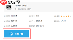 如何下载安装ScreenToGif