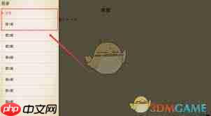 繁华小说如何添加书签