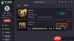 鲜牛加速器如何实现游戏加速