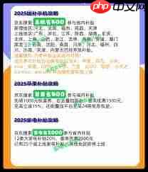 京东国补是否只能用一次