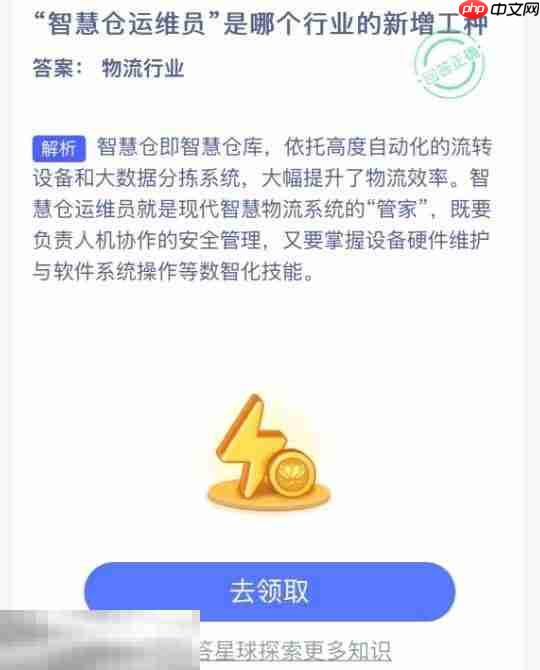 蚂蚁新村今日答案最新3.25 蚂蚁新村3月25日答题正确答案