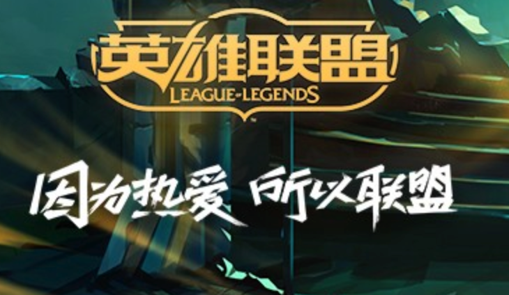 掌上英雄联盟在线登陆官网入口 掌上英雄联盟官网入口登录网址 - 98游戏