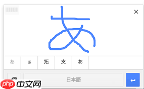 谷歌输入法如何进行手写输入